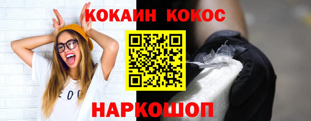 Cocaine 99%  КОКАИН 98%  Сальск  Вход с VPN 