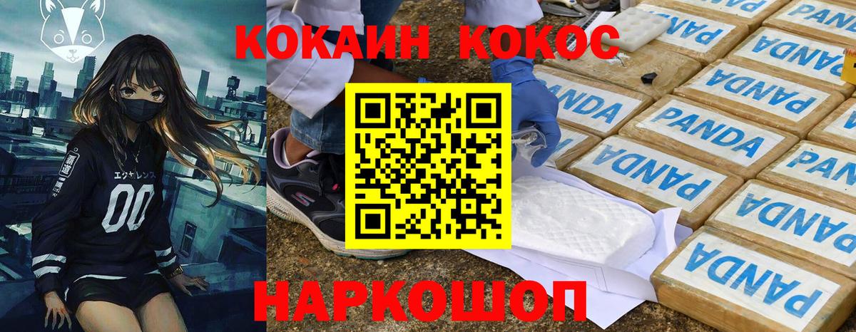 COCAIN 98% Сальск