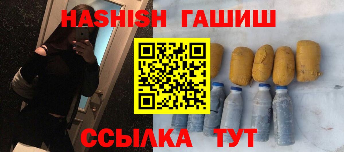 ГАШИШ hashish  ГАШ гарик  Сальск  Вход с VPN 