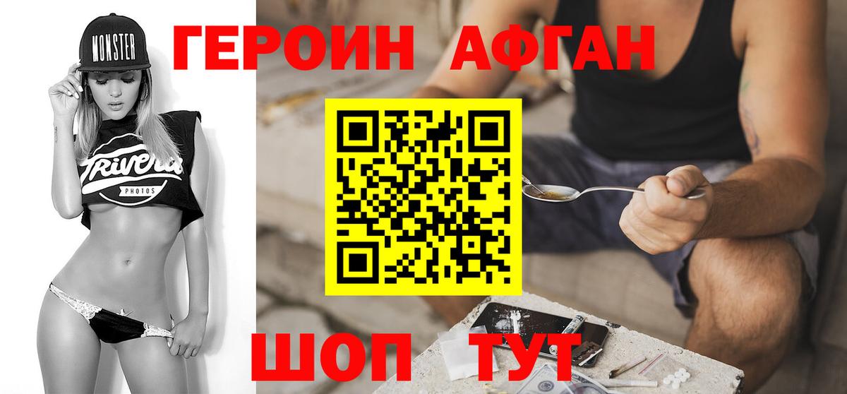Героин VHQ Сальск