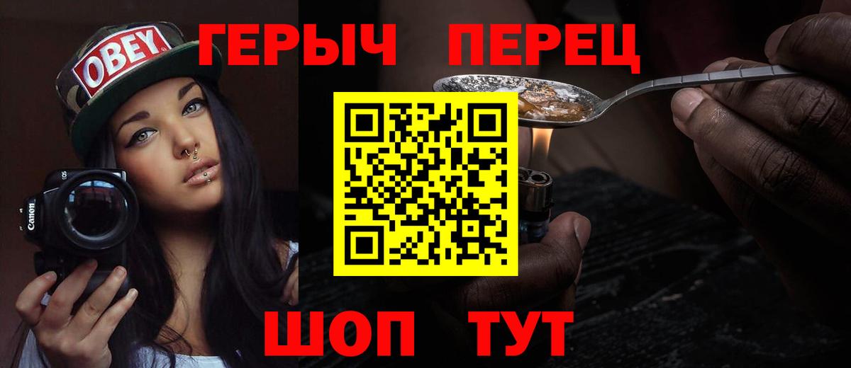 Сальск  ГЕРОИН  Вход с VPN  ГЕРОИН хмурый 