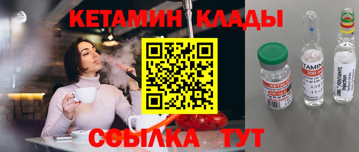 Кетамин VHQ Сальск