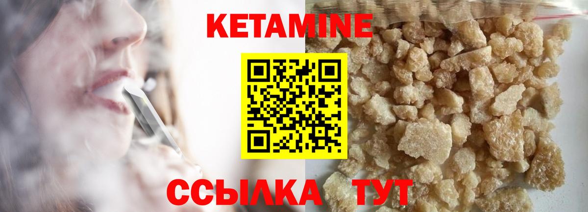 Кетамин VHQ  Кетамин VHQ  Вход с VPN  Сальск 
