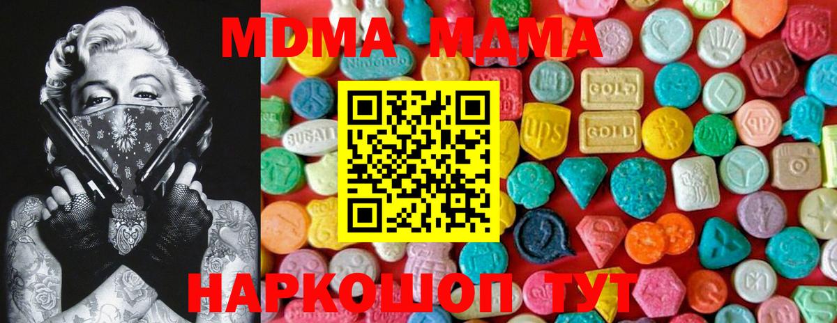 MDMA кристаллы Сальск