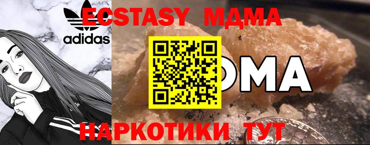 MDMA crystal  Вход с VPN  MDMA  Сальск 