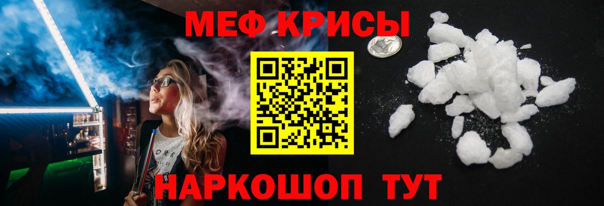 МЯУ-МЯУ мяу мяу  Вход с VPN  Сальск  Мефедрон  Меф кристаллы 