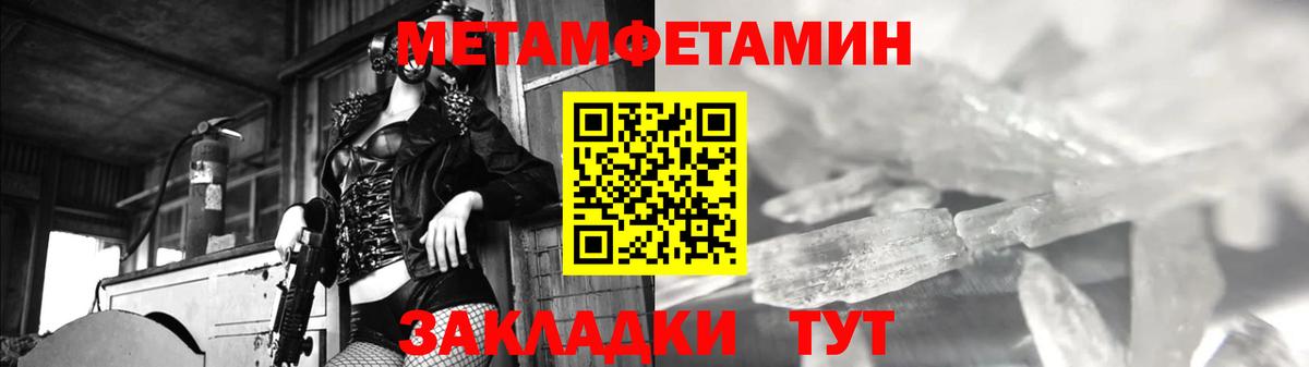 МЕТАМФЕТАМИН мет Сальск