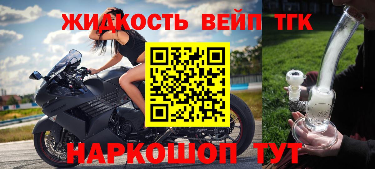Сальск  ТГК THC oil  Вход с VPN 